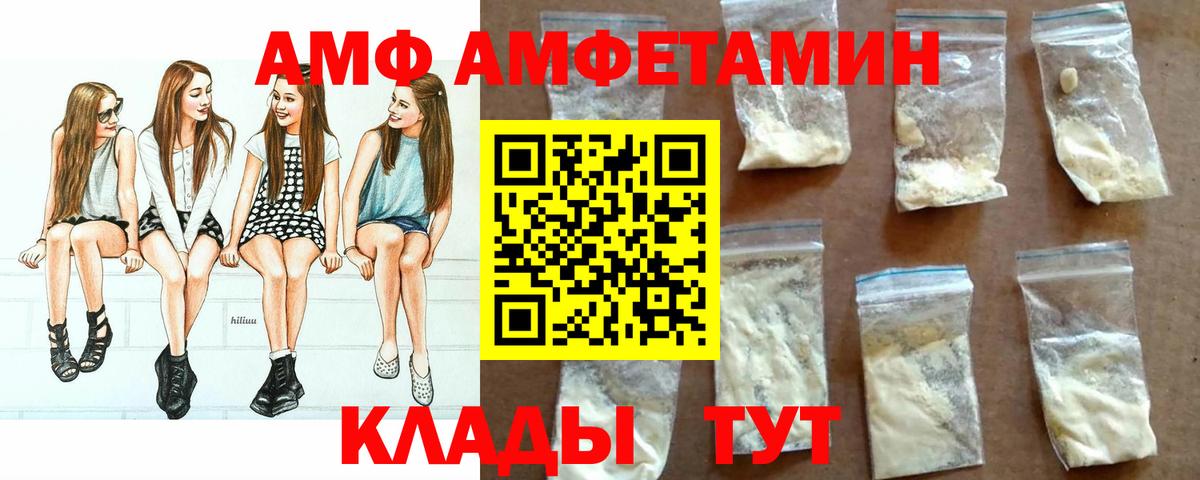 Орск  Амфетамин 98%  АМФЕТАМИН  Вход с VPN 