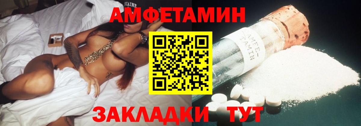 АМФЕТАМИН 98% Орск