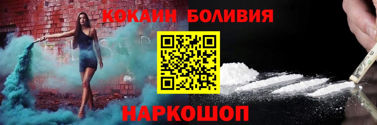 Кокаин  КОКАИН FishScale  Вход с VPN  Орск 