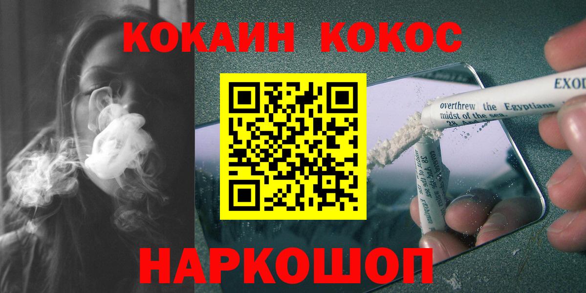COCAIN Columbia Орск