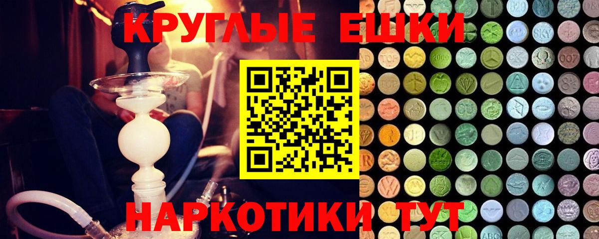 ЭКСТАЗИ MDMA  МЕГА рабочий сайт  ЭКСТАЗИ  Орск  Вход с VPN 