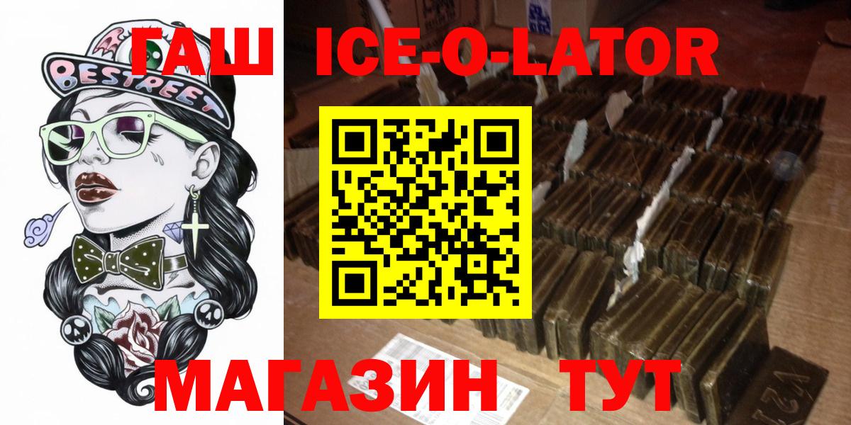 Гашиш hashish Орск