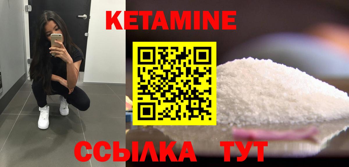 КЕТАМИН ketamine  Вход с VPN  Кетамин ketamine  Орск 