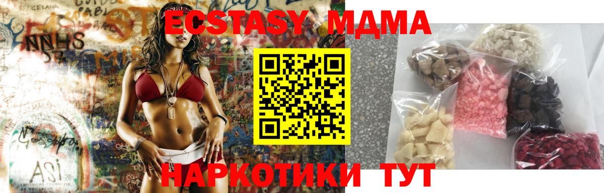 МДМА кристаллы Орск