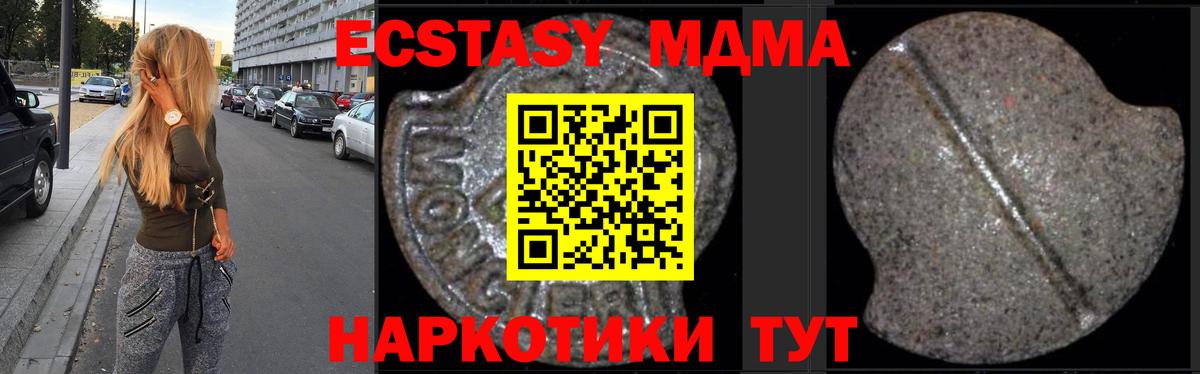 MDMA Molly  Вход с VPN  Орск  MDMA  МДМА crystal 