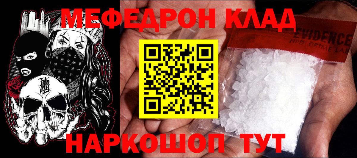 Орск  МЕФ мяу мяу  Меф 4 MMC  Меф  Вход с VPN 