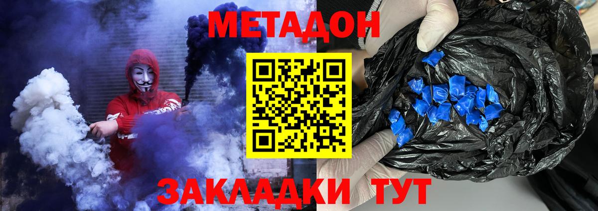 МЕТАДОН мёд  Вход с VPN  Орск 