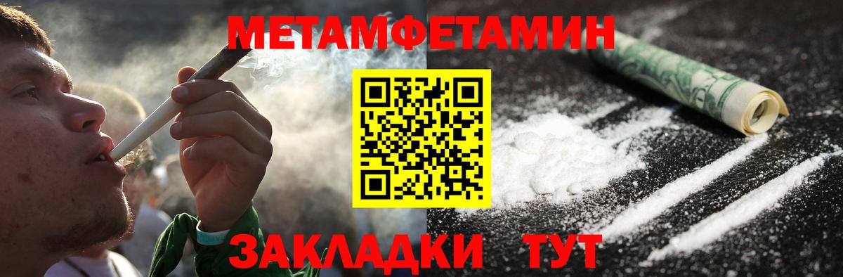 Орск  МЕТАМФЕТАМИН витя  МЕТАМФЕТАМИН витя  Вход с VPN 