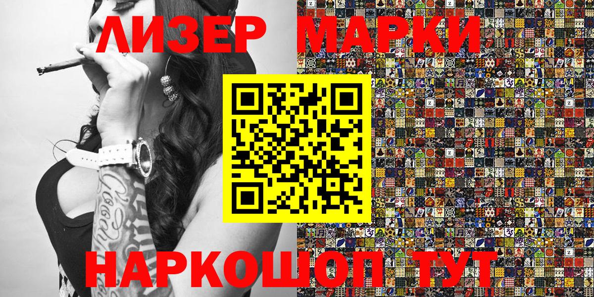 Марки NBOMe 1500мкг Орск