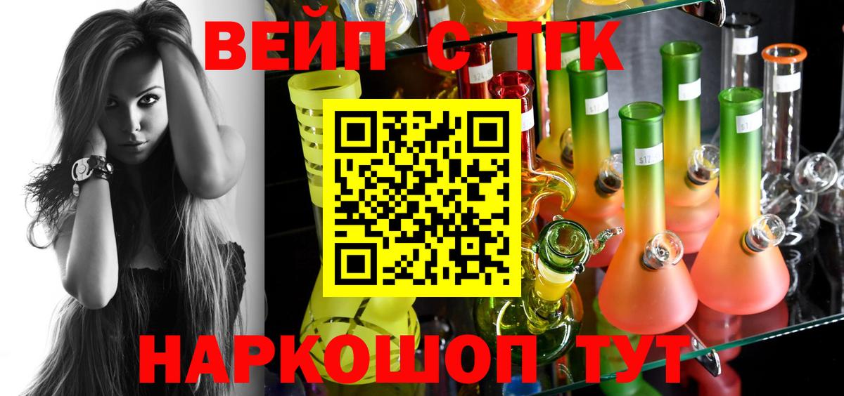 Дистиллят ТГК THC oil Орск