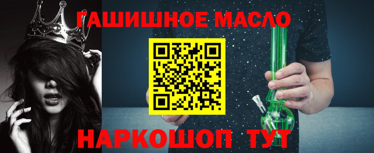 ТГК THC oil  Вход с VPN  Дистиллят ТГК жижа  Орск 