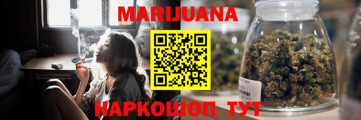 Шишки марихуана Ganja  Вход с VPN  Каннабис планчик  Орск 