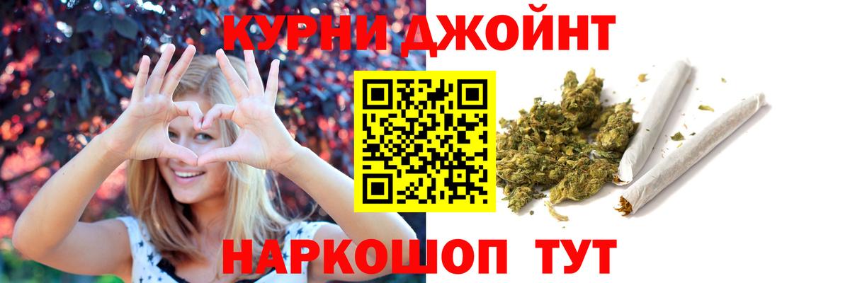 МАРИХУАНА AK-47 Орск